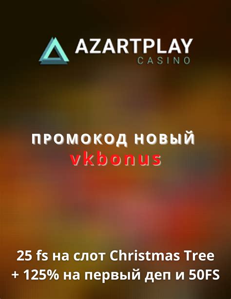 Казино azartplay рабочее зеркало