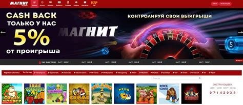 Казино magnit-slot скачать