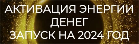 Проиокод во франк 2024 год