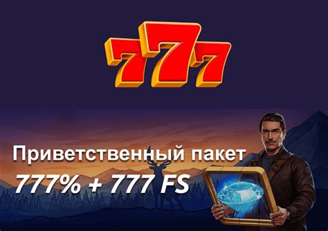 777 Игровой онлайн бонус за регистрацию 777