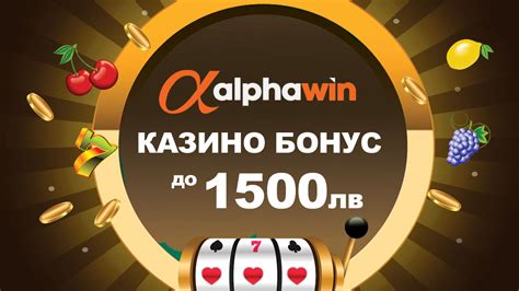 Alphawin Casino Codigo Promocional