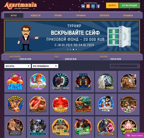 Azartmania Casino