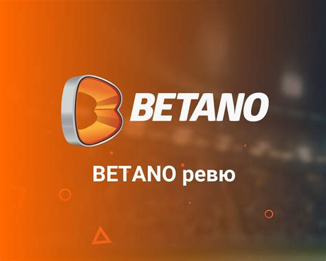 Betano Player Coping With Delayed Payment