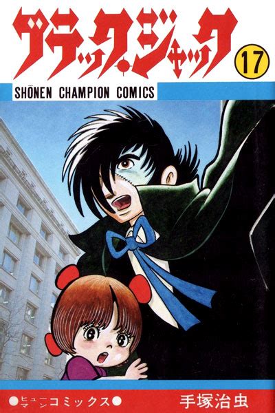 Black Jack Manga Volume 10