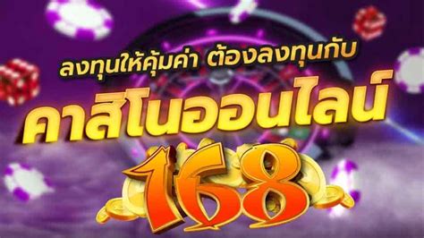 Casino 168