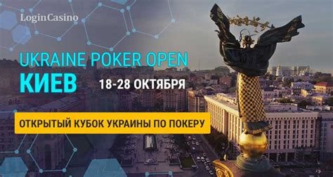 Casino Poker Kiev