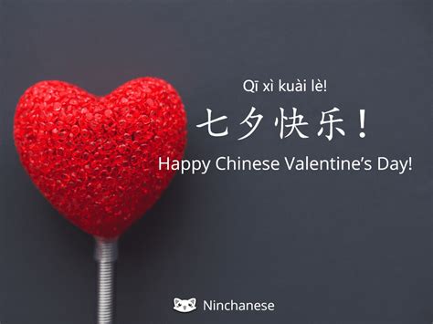 Chinese Valentines Day Bodog