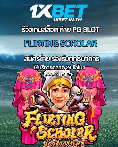 Flirting Scholar 1xbet