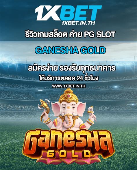Ganesha Gold 1xbet
