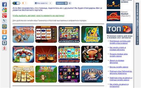 Igrovie Avtomati Slot Besplatno