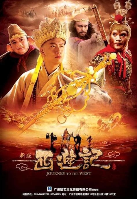 Journey To The West 3 Betway