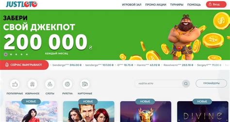 Justloto Casino Bonus