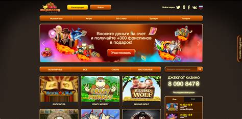 Marmelad Casino Login