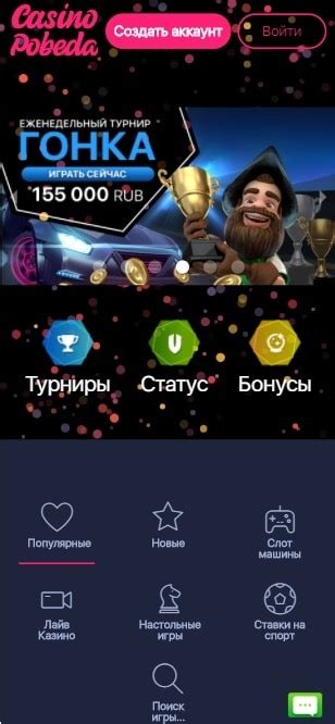 Pobeda Lottery Casino Apk