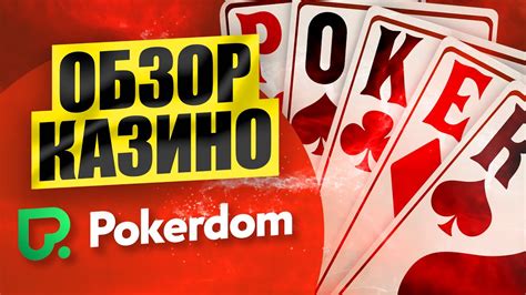 Pokerdom Casino Honduras