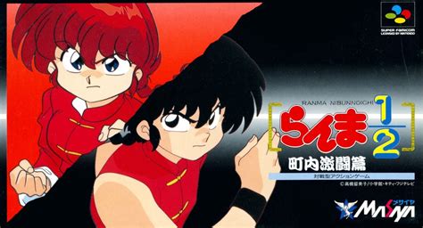 Ranma 1 2 De Jogos De Azar Rei