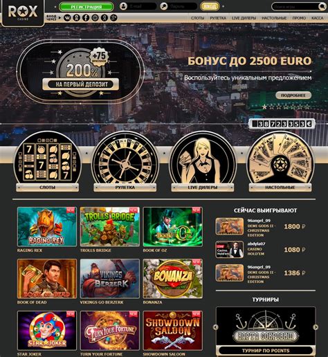 Rox Casino Download