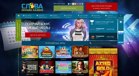 Slava casino