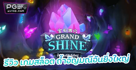 Slot Grand Shine