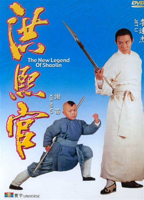 The Legend Of The Shaolin 1xbet