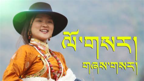 Tibetan Song Novibet