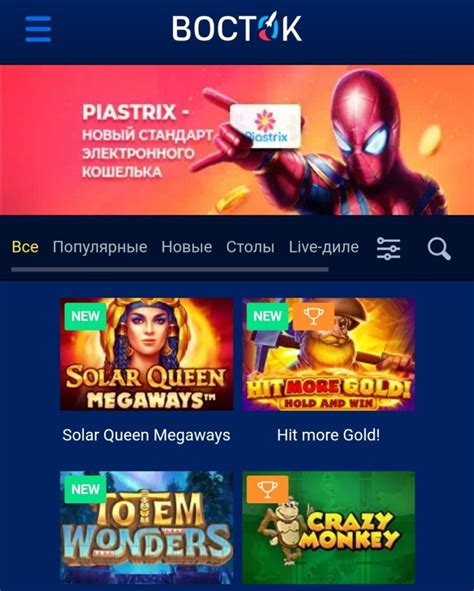 Vostok Casino Apostas