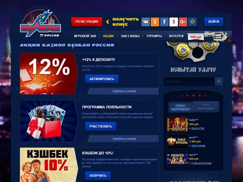 Vulkan Russia Casino Codigo Promocional