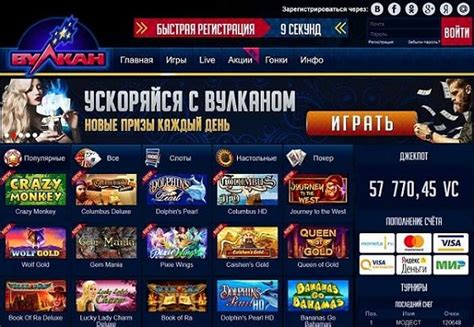 Vulkan Russia Casino Peru