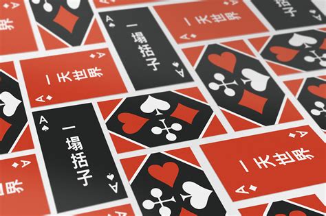 Wu Poker